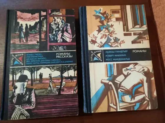 Продам книги из серии "Зарубежный детектив" Донецк
