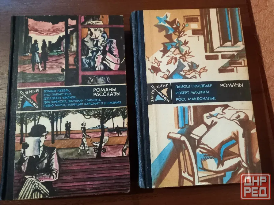 Продам книги из серии "Зарубежный детектив" Донецк - изображение 1
