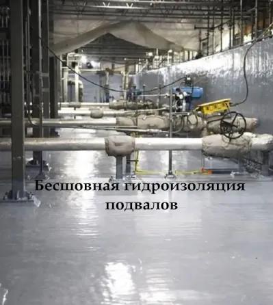 Полимочевина: мощная гидро-, тепло, шумоизоляция +антикор покрытие для внутренних и наружных работ Москва