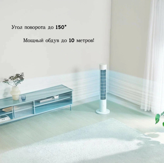 Вентилятор Xiaomi Mijia Smart DC Inverter Tower Fan 2, напольный Донецк