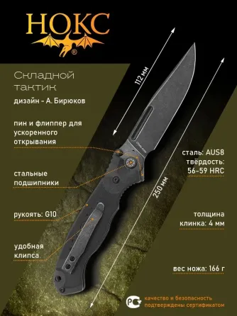 Нож складной Офицерский 2М от Нокс Донецк