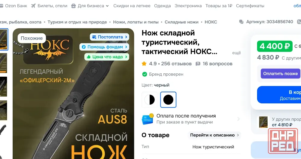 Нож складной Офицерский 2М от Нокс Донецк - изображение 5
