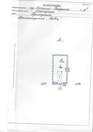 Продам капитальный гараж в кооперативе "Азовец" Мариуполь