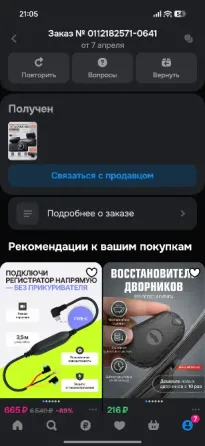 Видеорегистратор на 2 камеры 4к Донецк