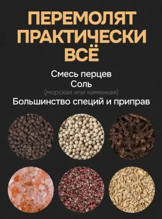 Гравитационная мельница для специй (комплект 2шт.) Донецк