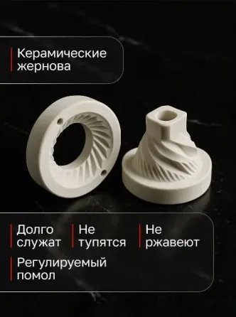 Гравитационная мельница для специй (комплект 2шт.) Донецк