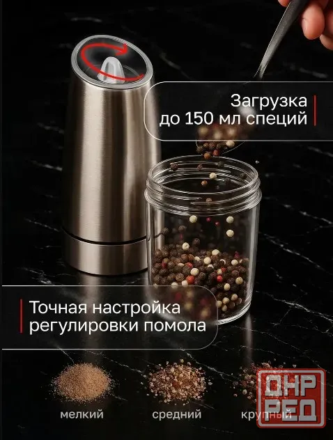 Гравитационная мельница для специй (комплект 2шт.) Донецк - изображение 4