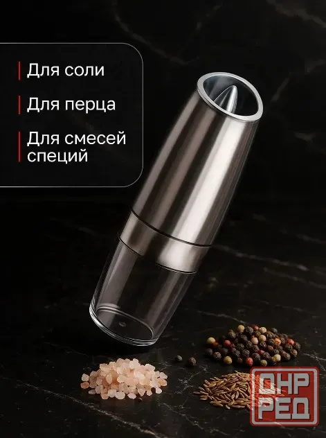 Гравитационная мельница для специй (комплект 2шт.) Донецк - изображение 2
