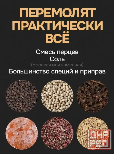 Гравитационная мельница для специй (комплект 2шт.) Донецк - изображение 3