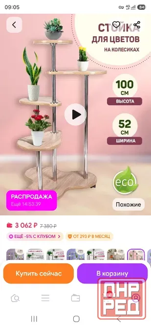 Стойка для цветов Макеевка - изображение 3