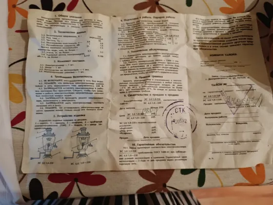 Самовар Макеевка