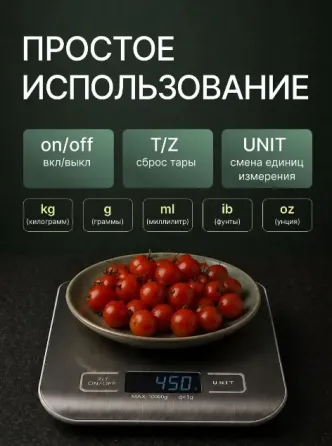 Весы кухонные (вес до 5 кг) с встроенным аккумулятором Донецк