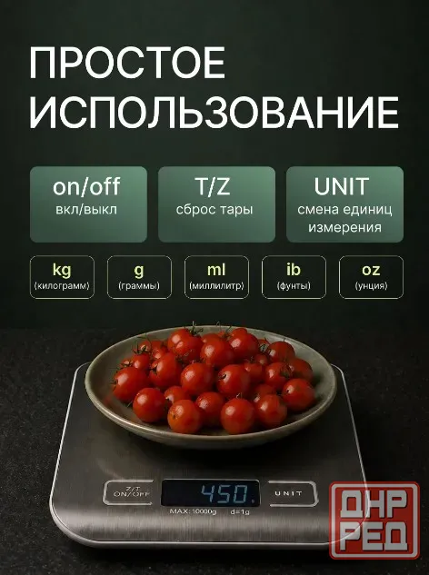 Весы кухонные (вес до 5 кг) с встроенным аккумулятором Донецк - изображение 2