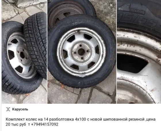 Колеса 4х100х14 с новой зимней шиповкой Донецк