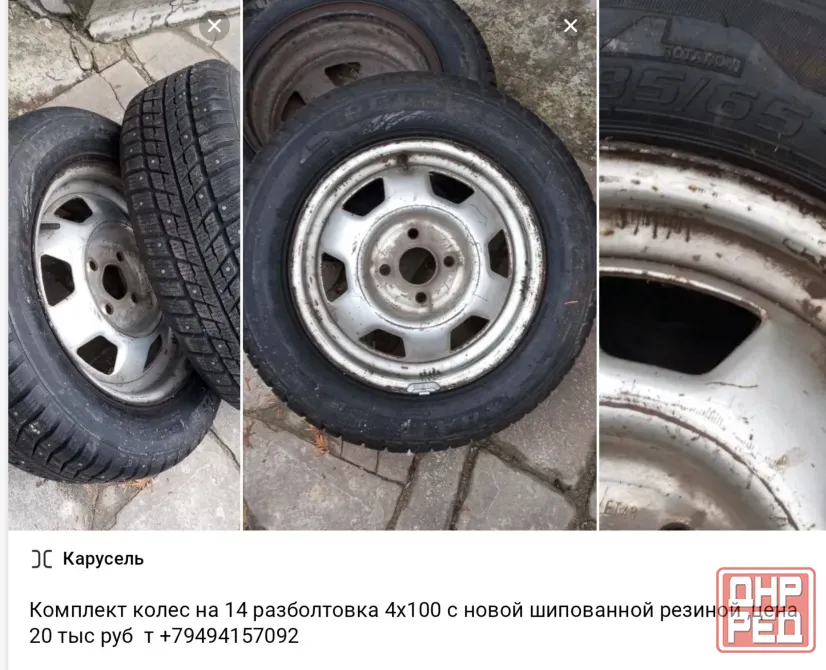 Колеса 4х100х14 с новой зимней шиповкой Донецк - изображение 1