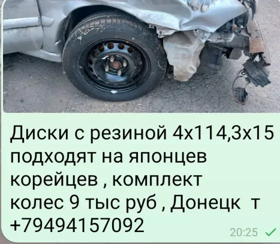 Колеса с резиной 4х114,3х15 Донецк