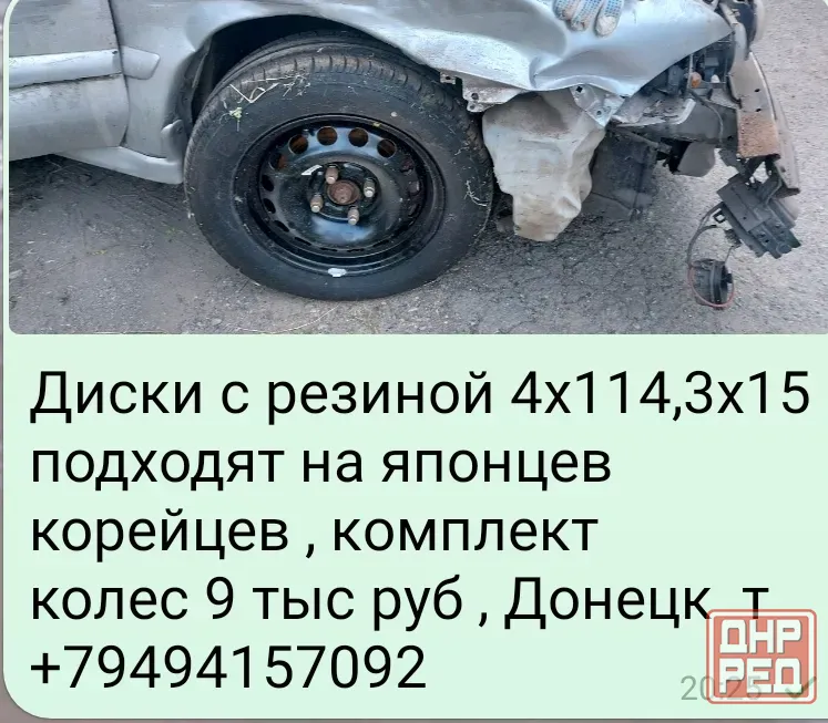 Колеса с резиной 4х114,3х15 Донецк - изображение 1