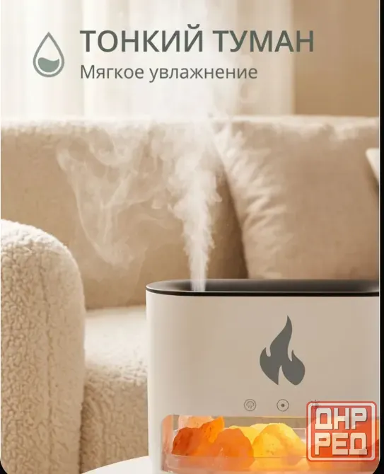 Аромодиффузер с подсветкой Донецк - изображение 8