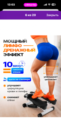 Продам Степпер домашний Донецк