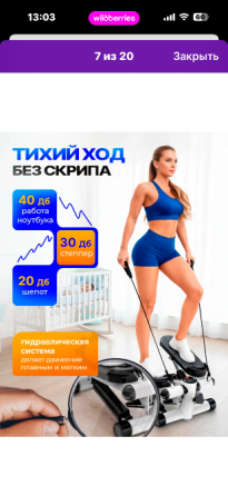 Продам Степпер домашний Донецк