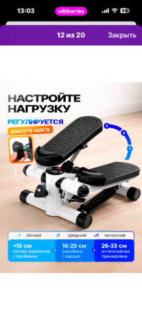 Продам Степпер домашний Донецк