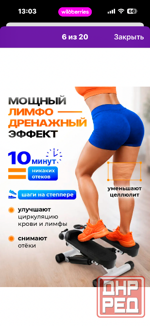 Продам Степпер домашний Донецк - изображение 2