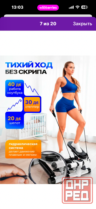Продам Степпер домашний Донецк - изображение 3