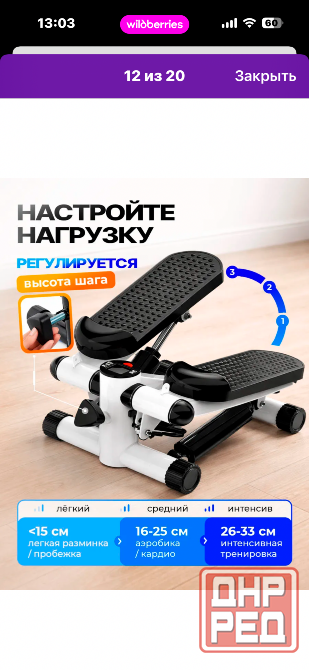 Продам Степпер домашний Донецк - изображение 4