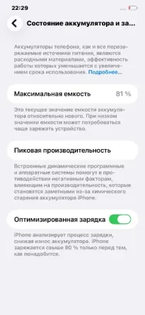 IPhone 11 Pro Max Харцызск