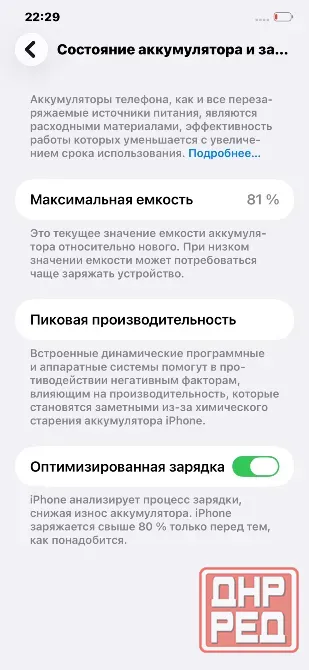IPhone 11 Pro Max Харцызск - изображение 5