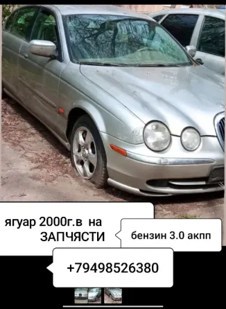 Ягуар s type бензин 3.0 на запчясти Донецк