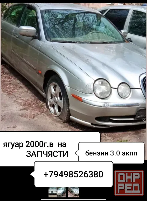 Ягуар s type бензин 3.0 на запчясти Донецк - изображение 2