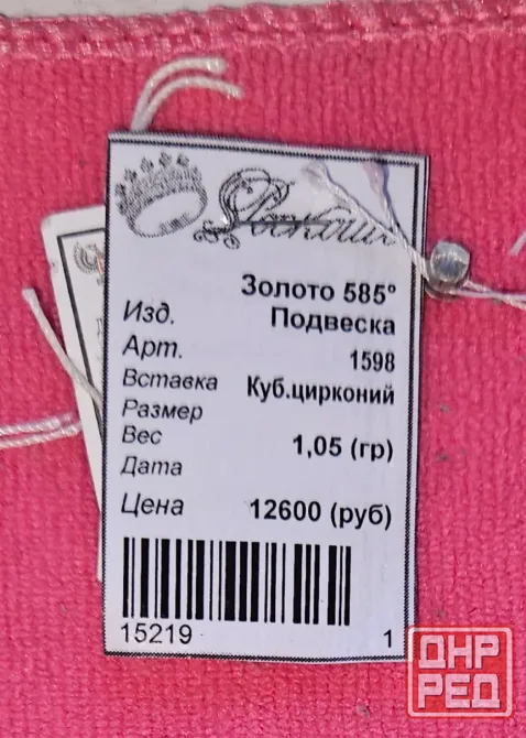 Подвеска ( крестик) белое золото , 585 проба Донецк - изображение 2