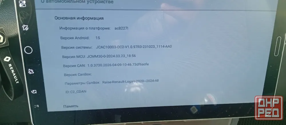 Обмен продажа магнитол Макеевка - изображение 4