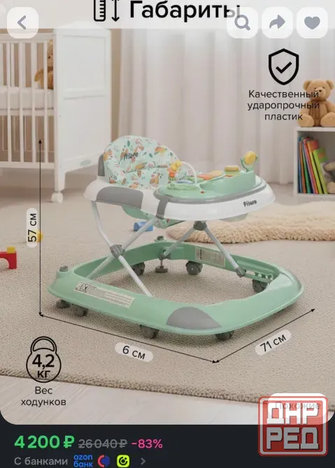 Ходунки Pituso Донецк - изображение 7