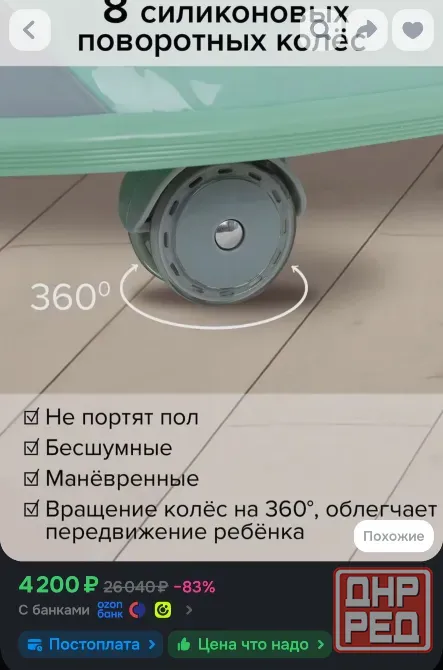 Ходунки Pituso Донецк - изображение 8