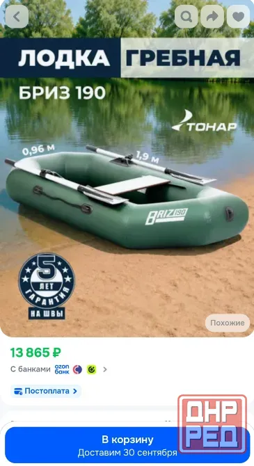 Лодка пвх Бриз 190 Донецк - изображение 4