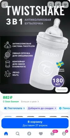 Вещи пакетом для малыша Донецк