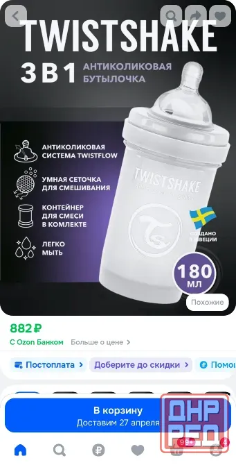 Вещи пакетом для малыша Донецк - изображение 5