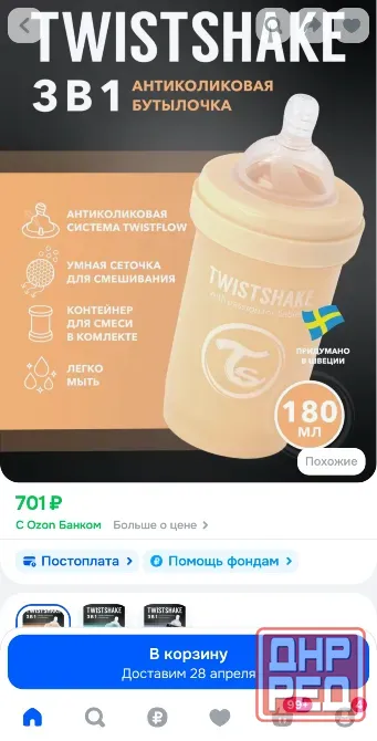 Вещи пакетом для малыша Донецк - изображение 4