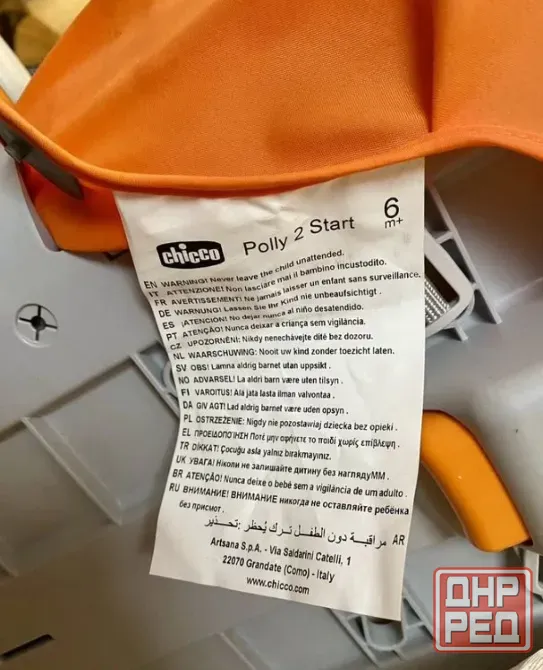 Стульчик для кормления Chicco polly 2Start- Shark Донецк - изображение 5