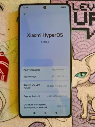 Смартфон POCO M6 Pro 12/512 Гб Донецк