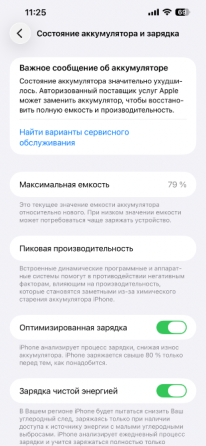 iPhone 13 Pro Max 256 gb Донецк