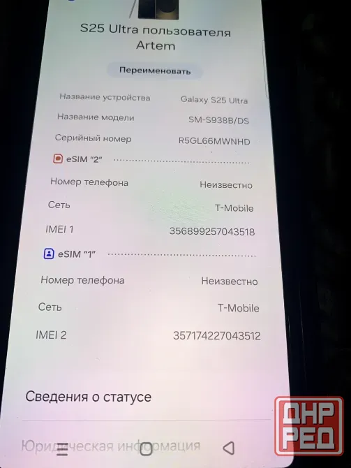 Самсунг с 25 ультра Донецк - изображение 1