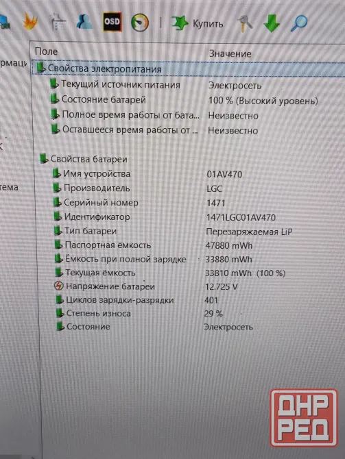 Lenovo X280 (i5-8250u, 8Gb DDR4, SSD 256Gb, FullHD) Макеевка - изображение 8