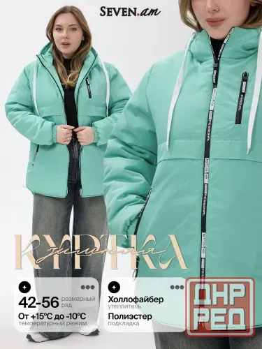 Акция куртка демисезонная женская 42 размера новая Донецк - изображение 1