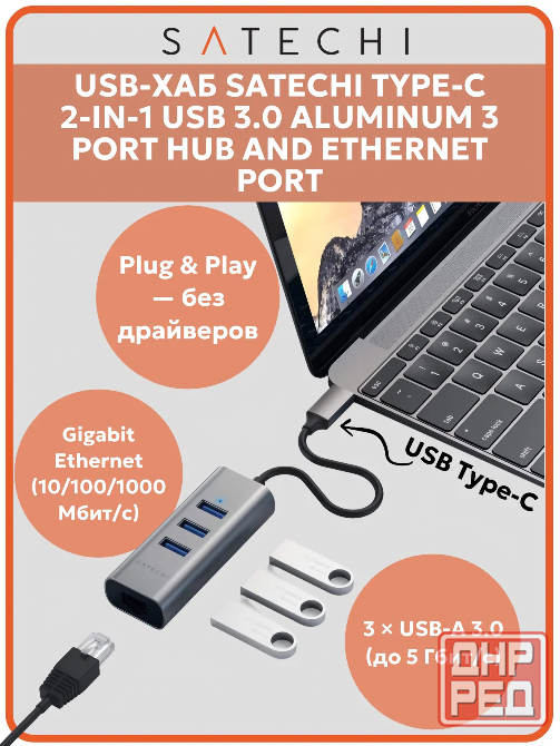USB-хаб Satechi ST-TC2N1USB31AM 4 в 1, Hub 3.0, концентратор, разветвитель Донецк - изображение 2