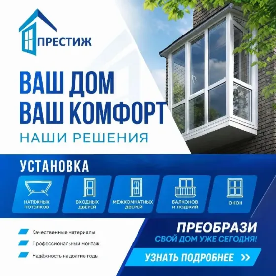 Изготовление пвх изделий : окон, балконов, дверей, лоджии . входные и межкомнатные двери Макеевка