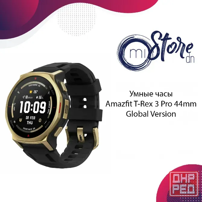 Умные часы Amazfit T-Rex 3 Pro 44mm Global Version Донецк - изображение 1