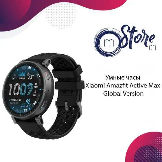 Умные часы Xiaomi Amazfit Active Max Global Version Донецк